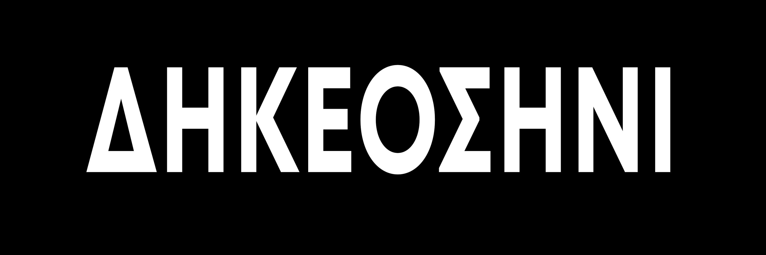 ο Γάργαρος