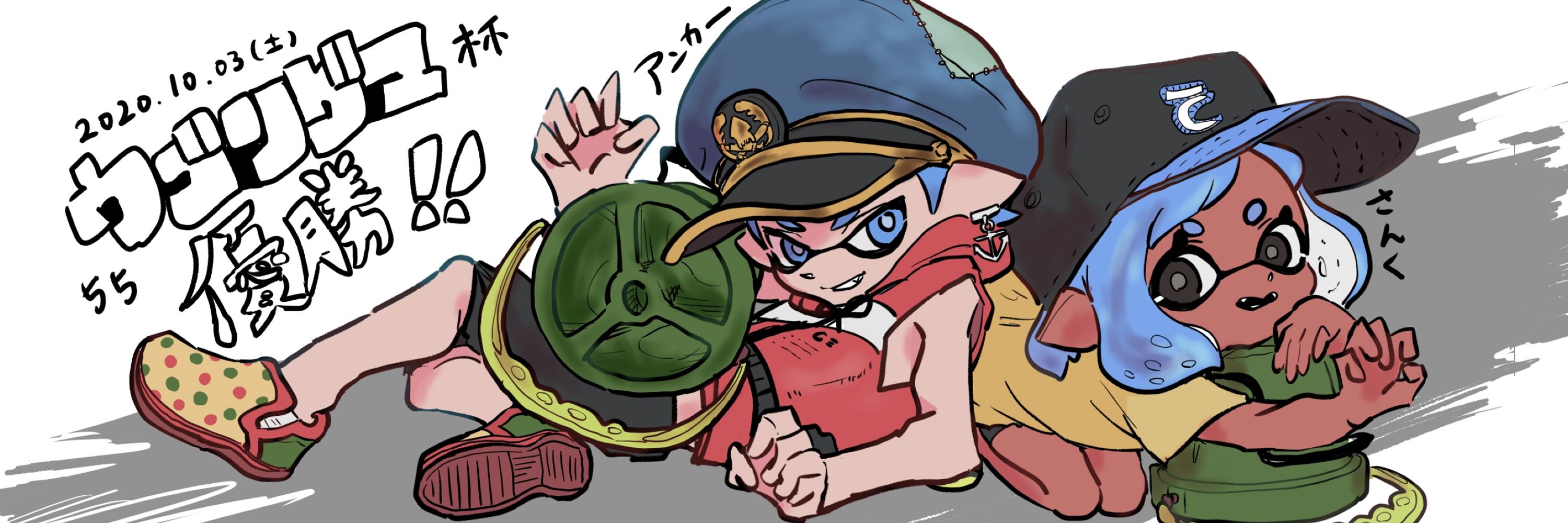 アンカー
