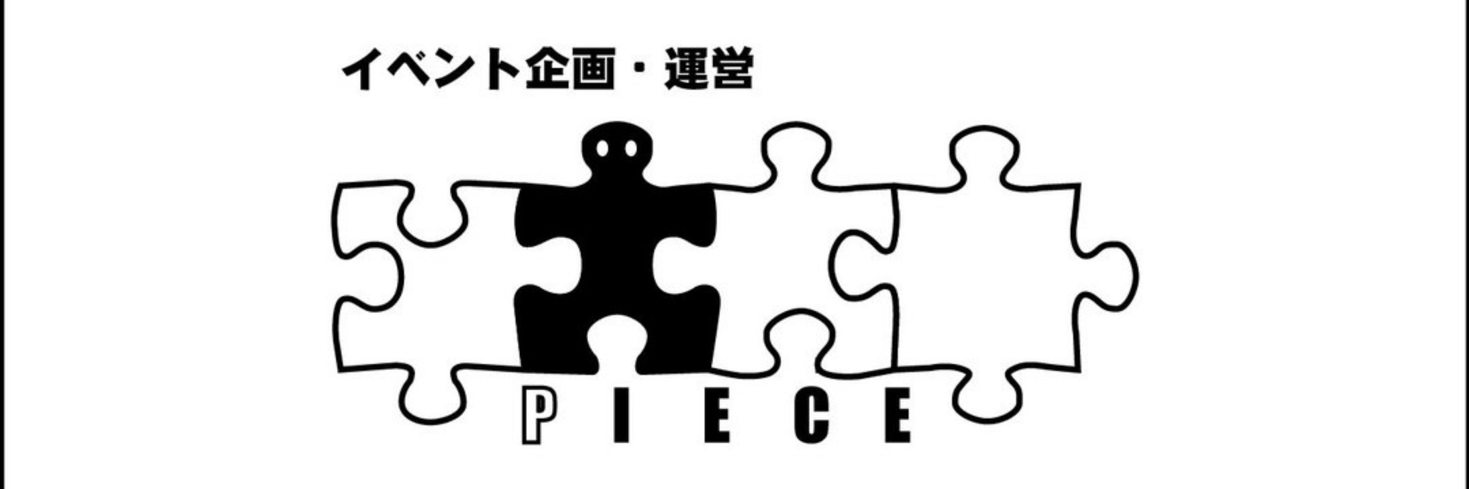 コスプレイベント「Color Player」.イベント企画運営団体「PIECE」総合公式