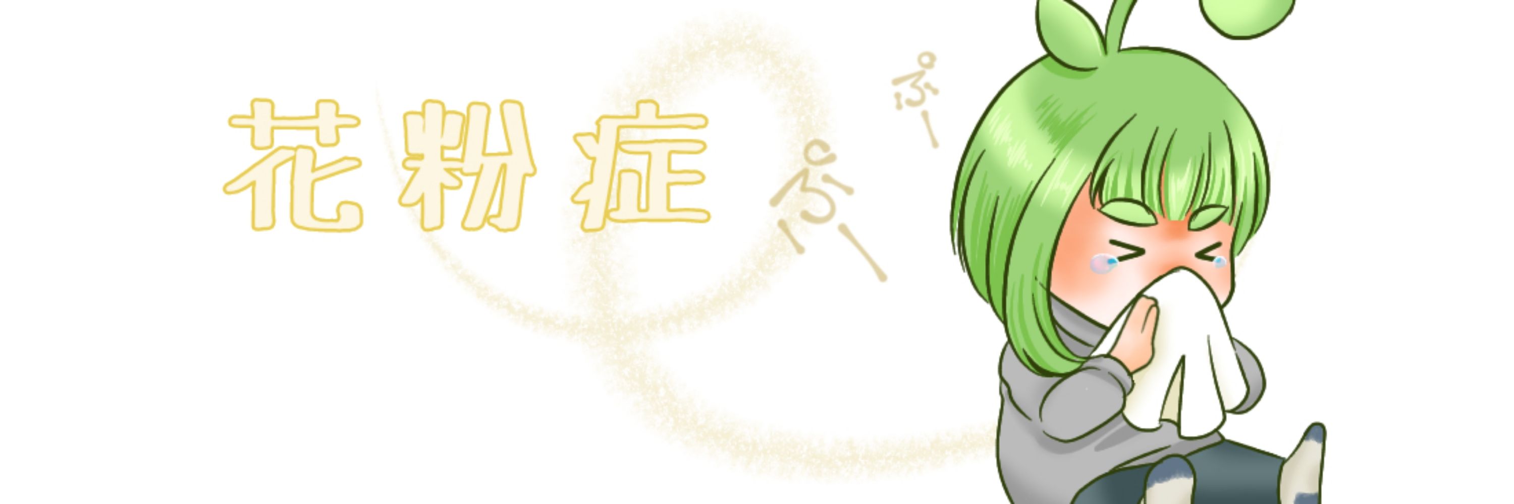 まめすけ🌱