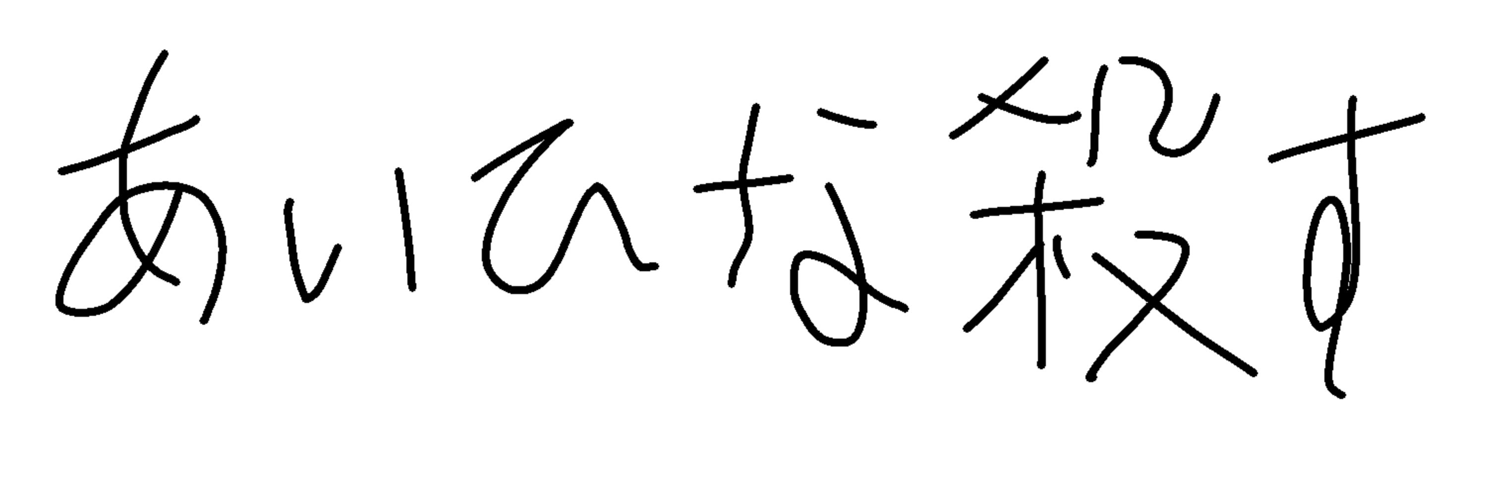 おはおはぅ