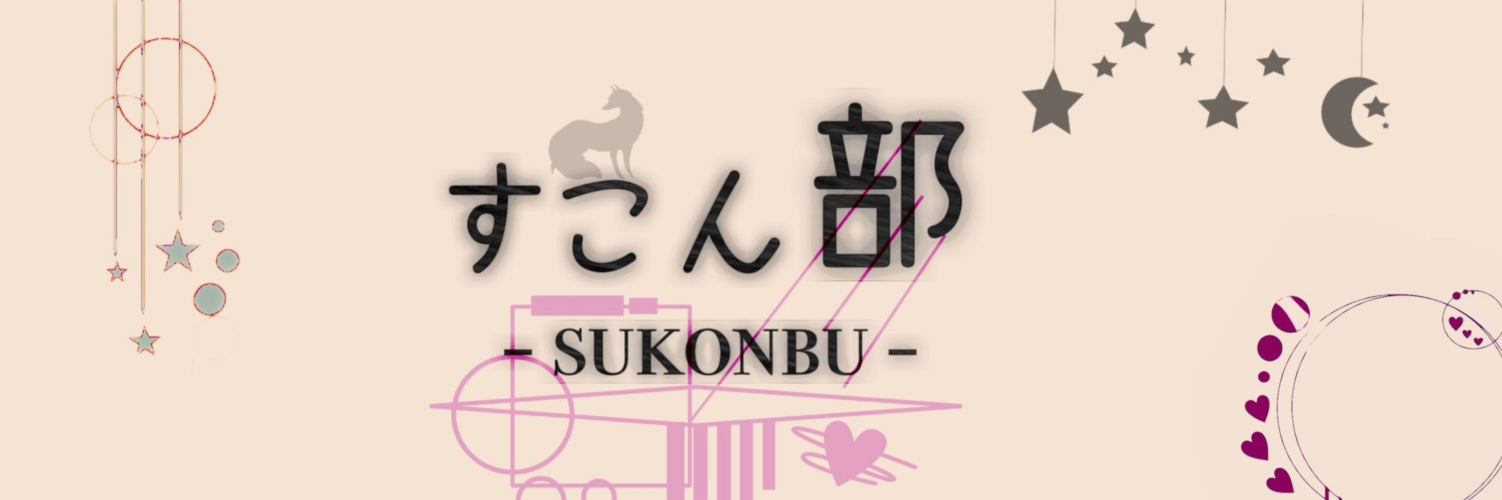 みすち