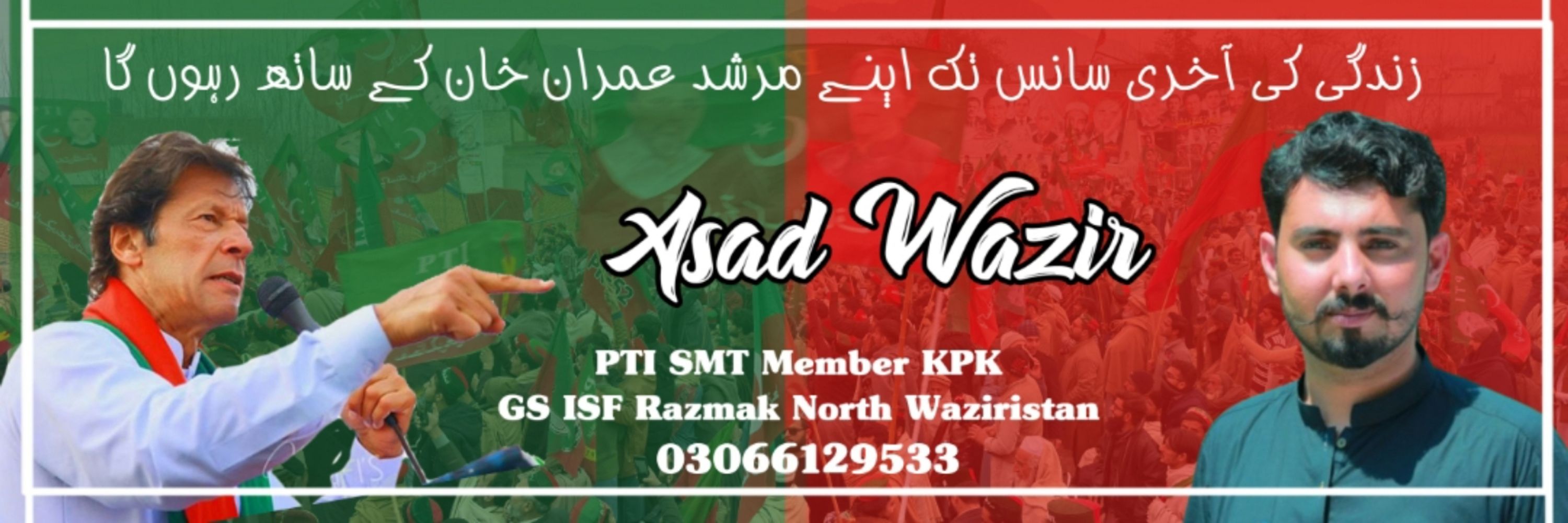 Asad Wazir