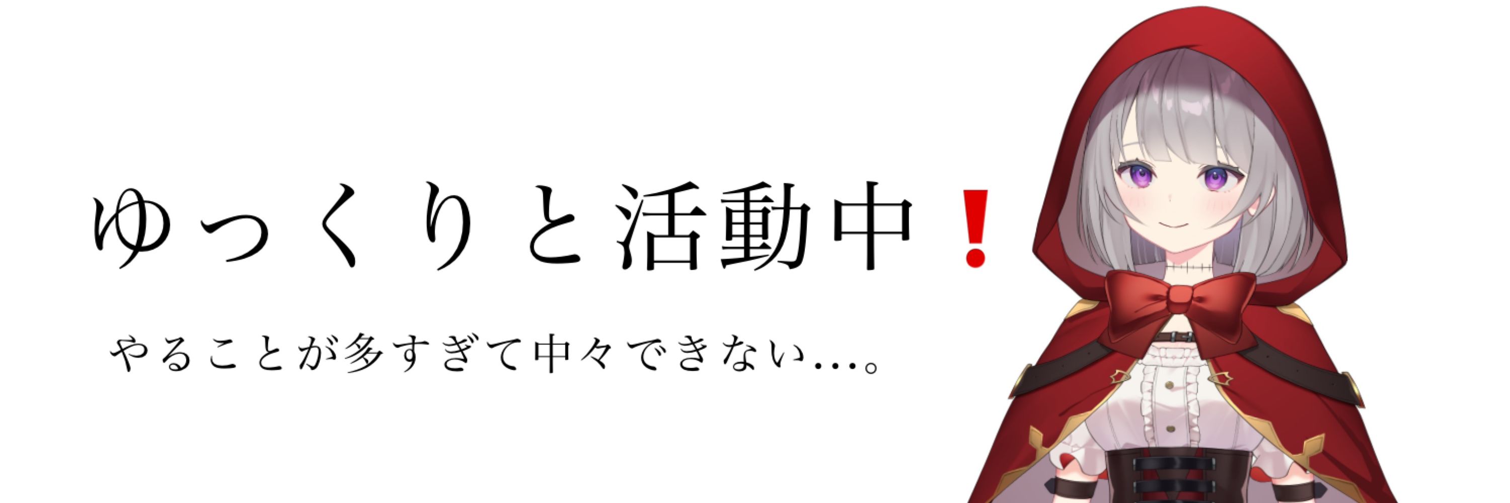 赤野りい/新人Vtuber活動中？　ひっそりと活動します。