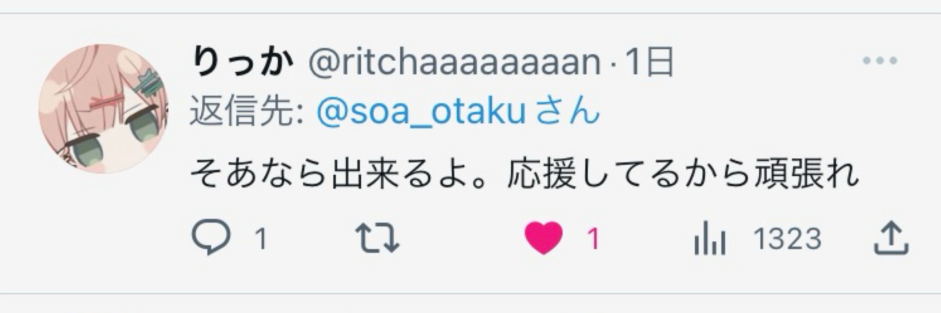そあ