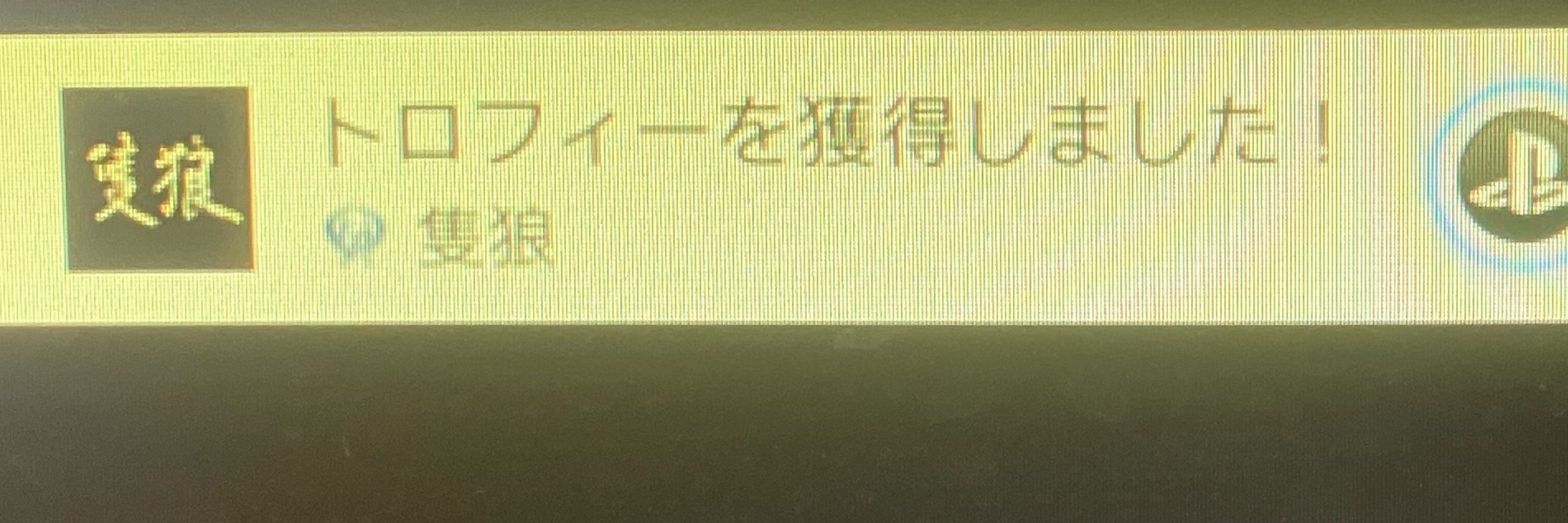 める
