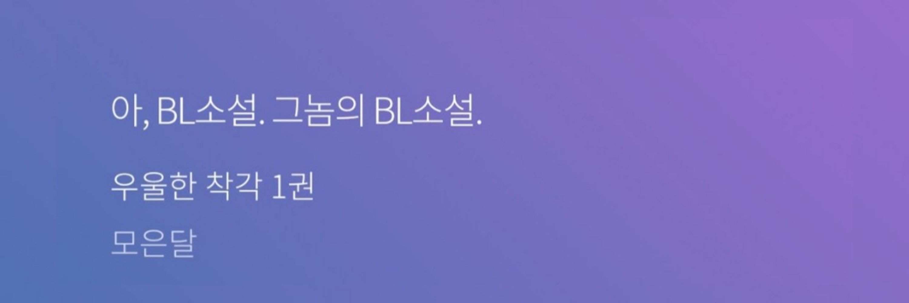 새티..