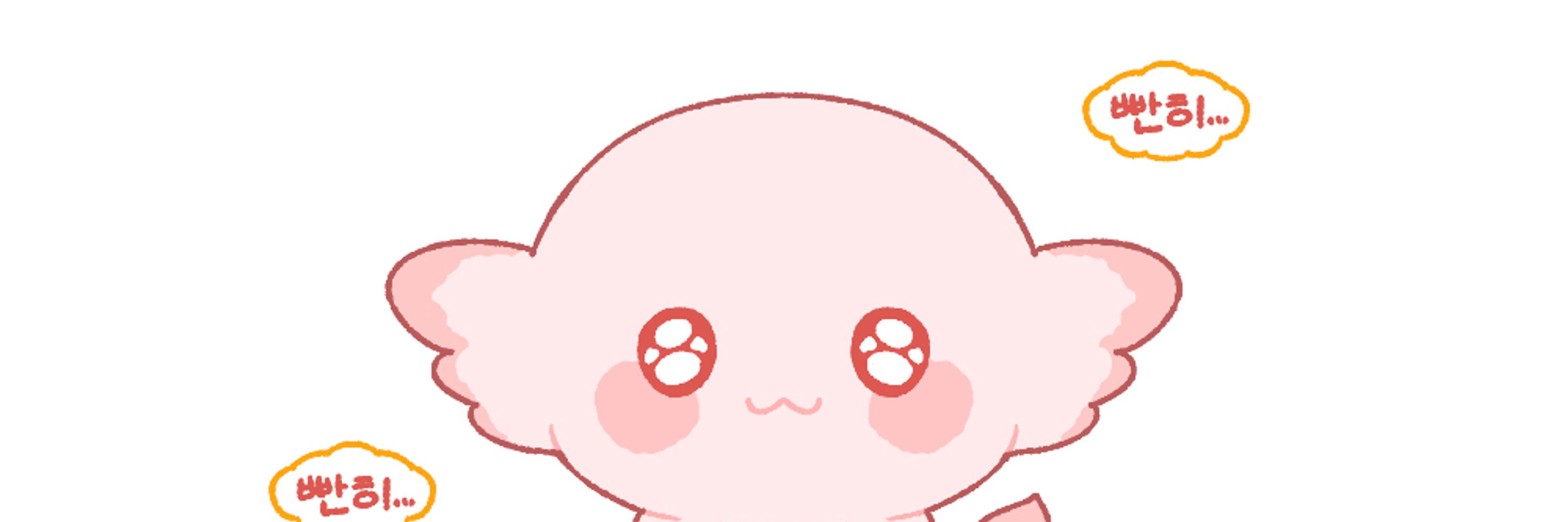 햐믕