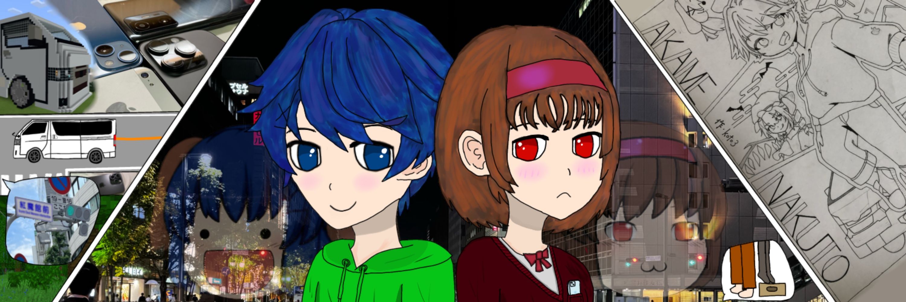 あかめなくと