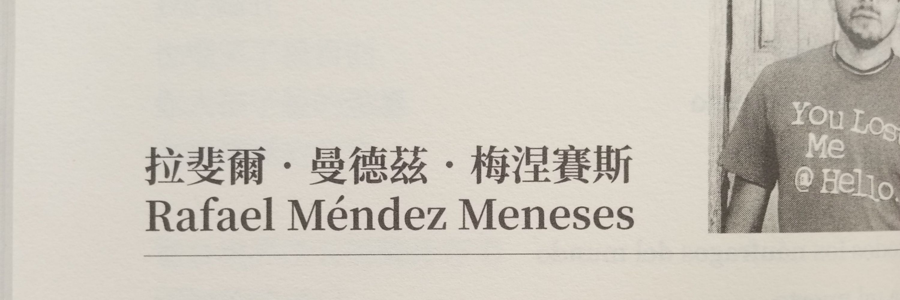 Rafael Méndez Meneses