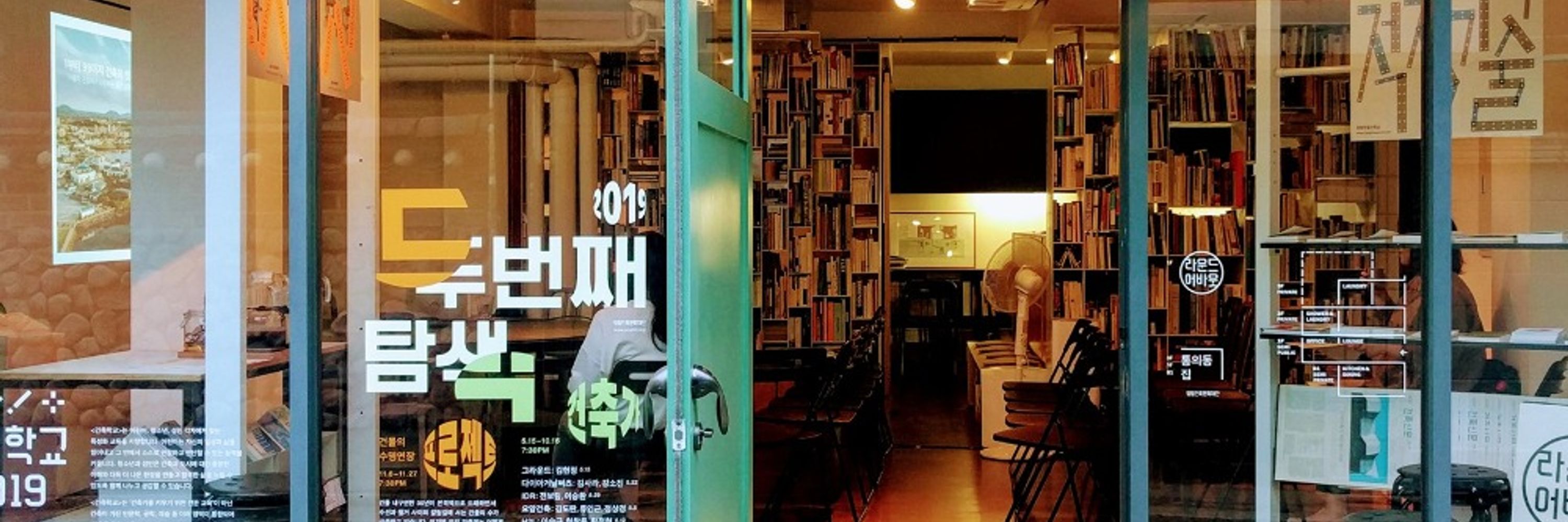 정림건축문화재단