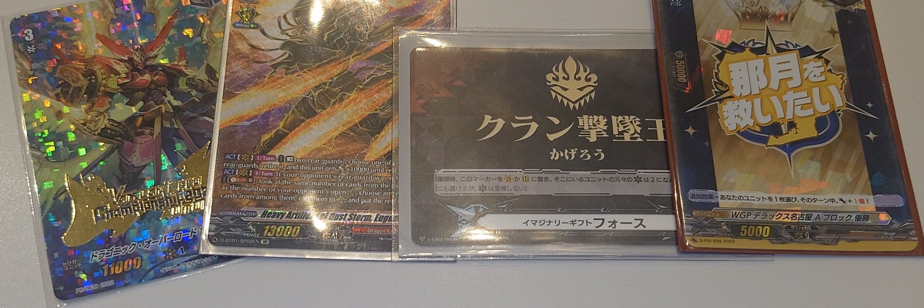 那月