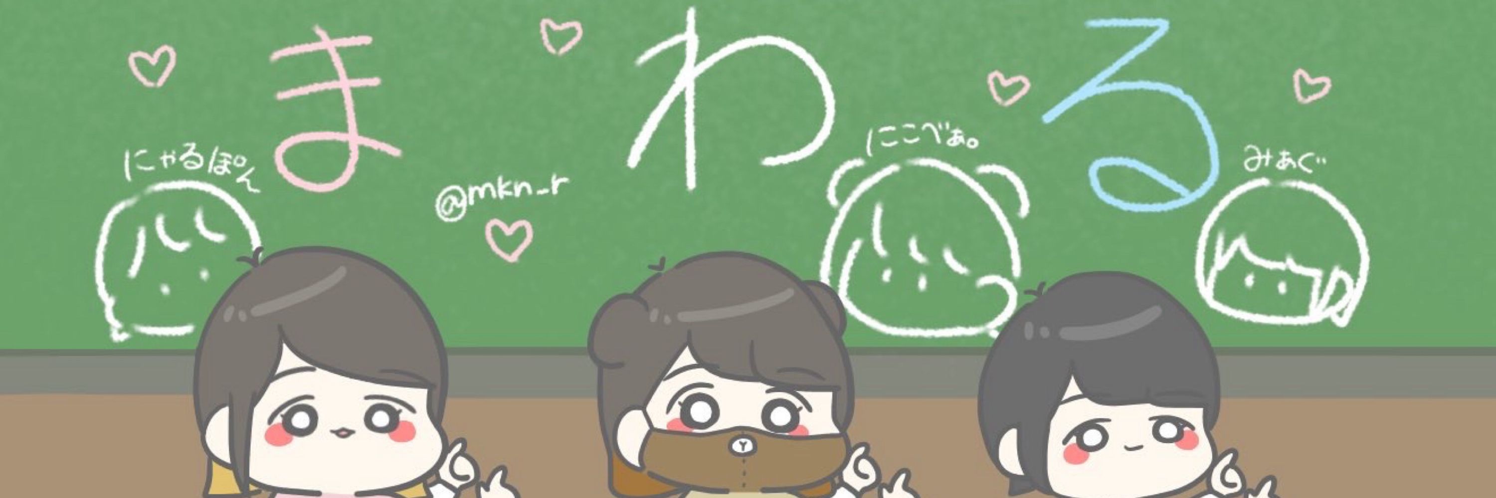 にゃるぽん。