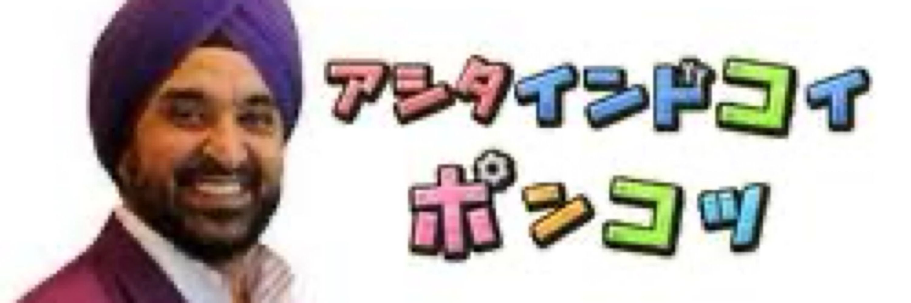 ﾝﾆｬﾋｰ