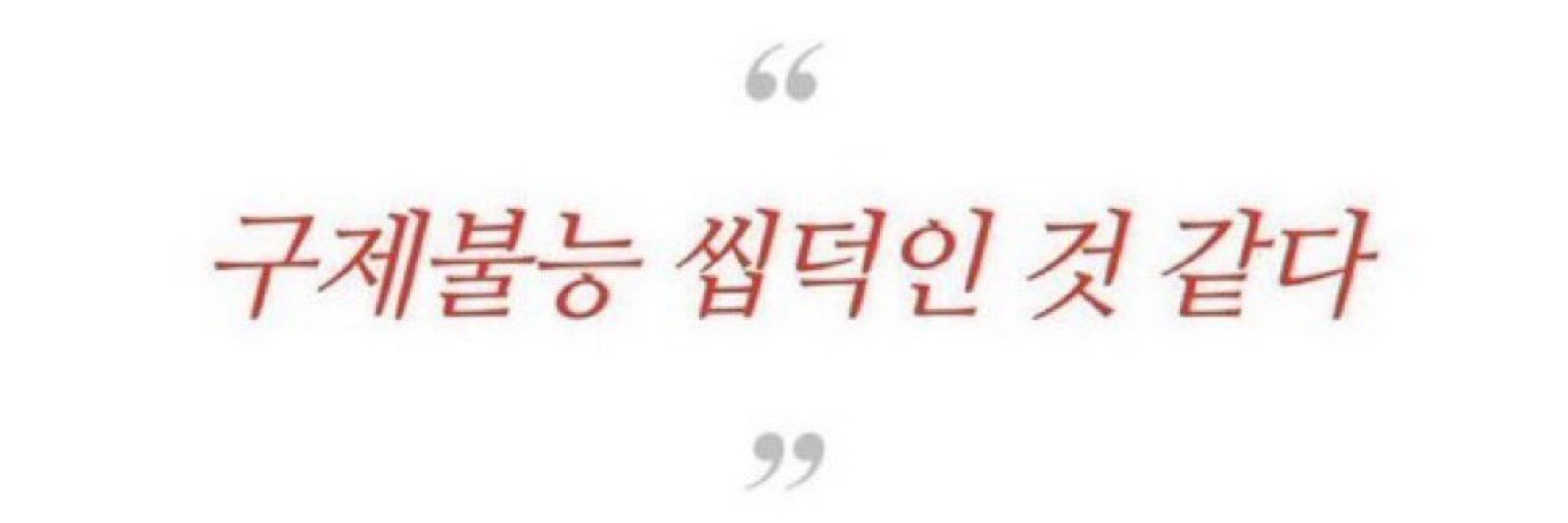 고니