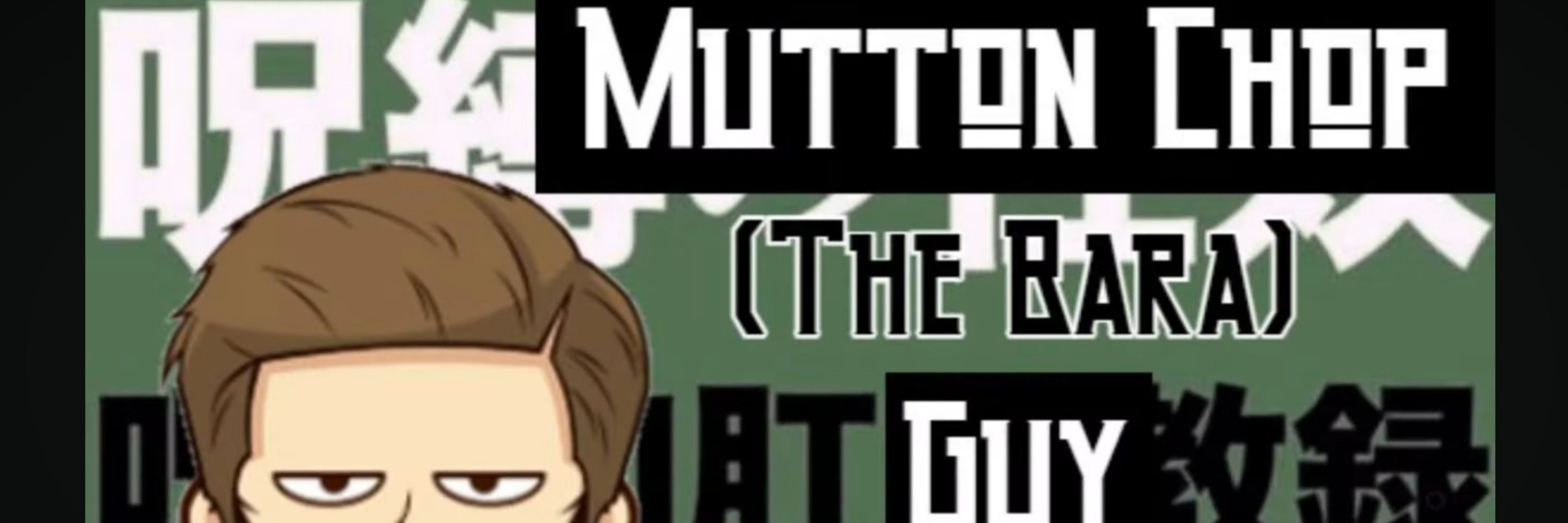 Mutton Chop (The Bara) Guy