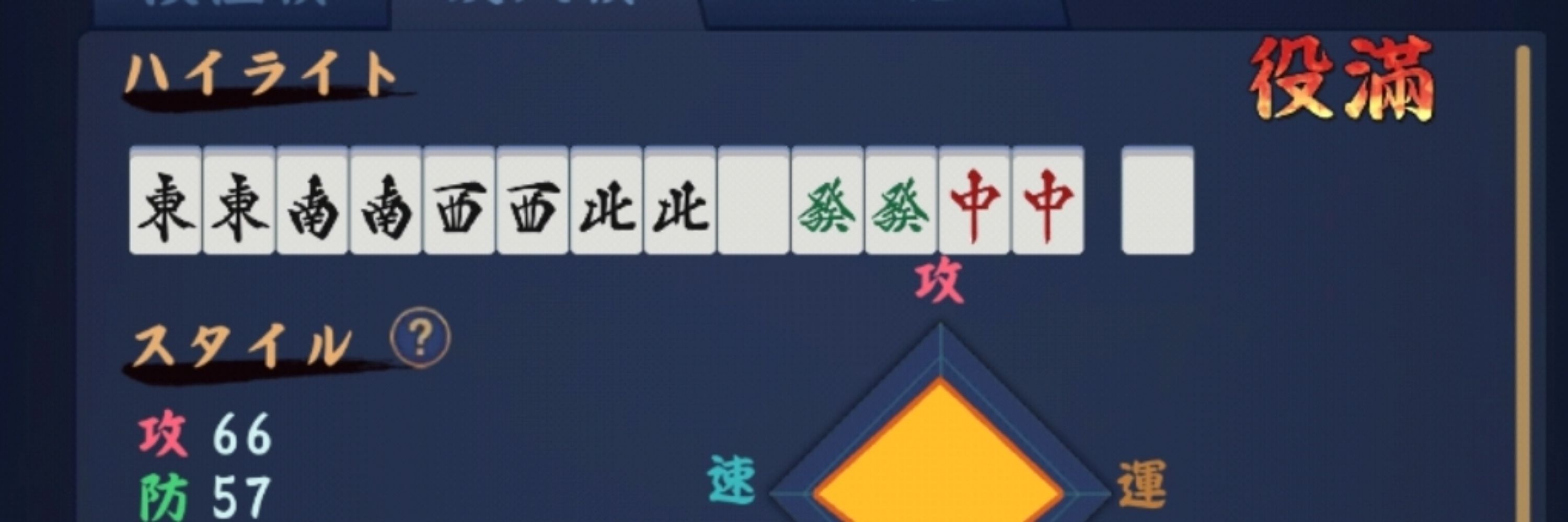 望月てとサンダー