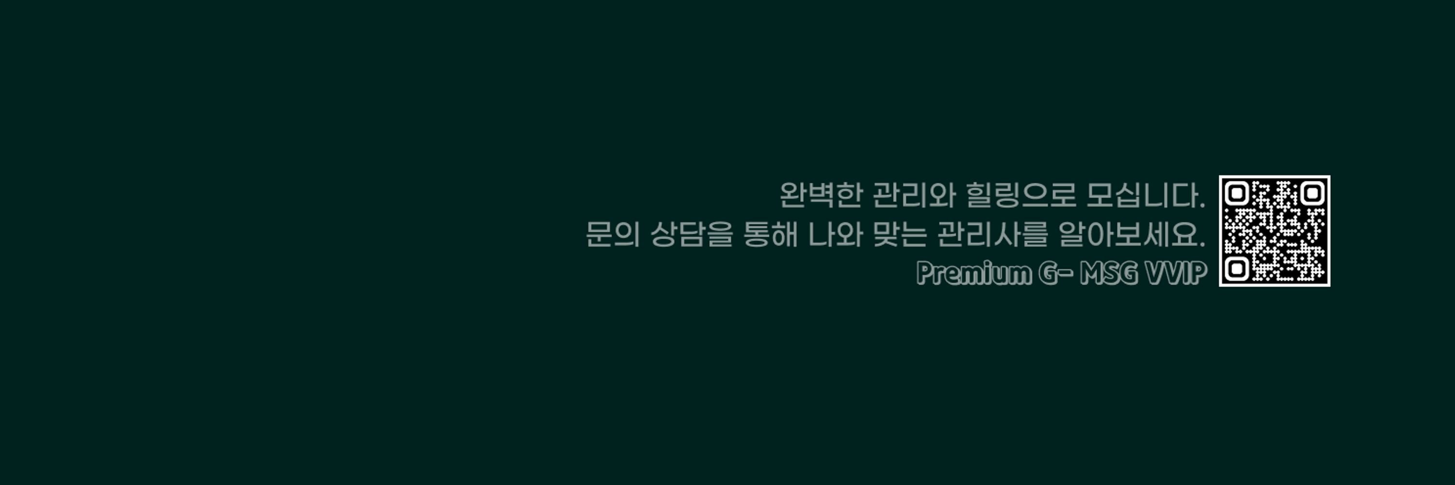VVIP게이마사지(공식)