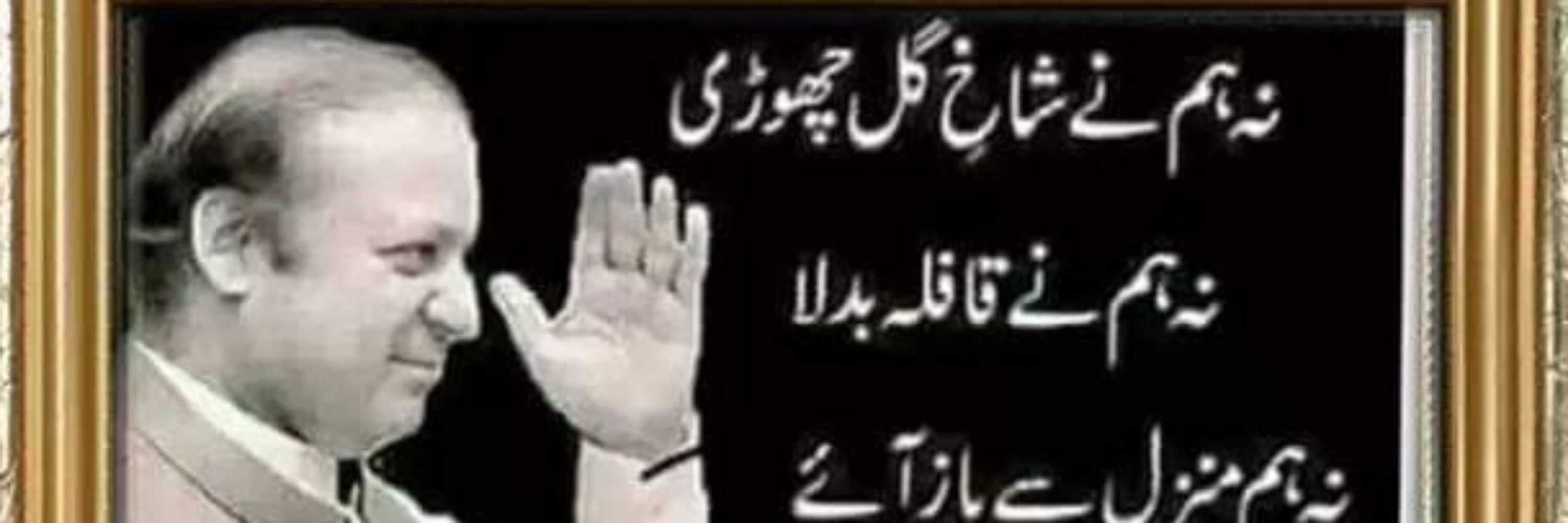 Mian Fakhar Hayat Padhiar