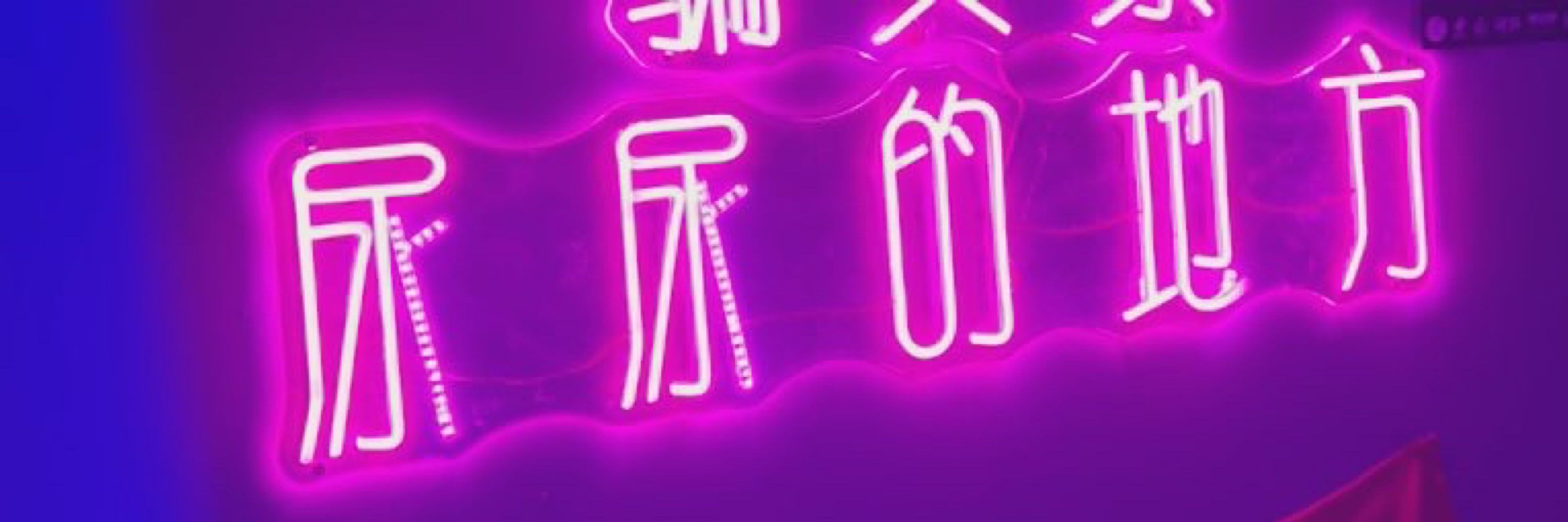 ㄞㄞ圓仔湯