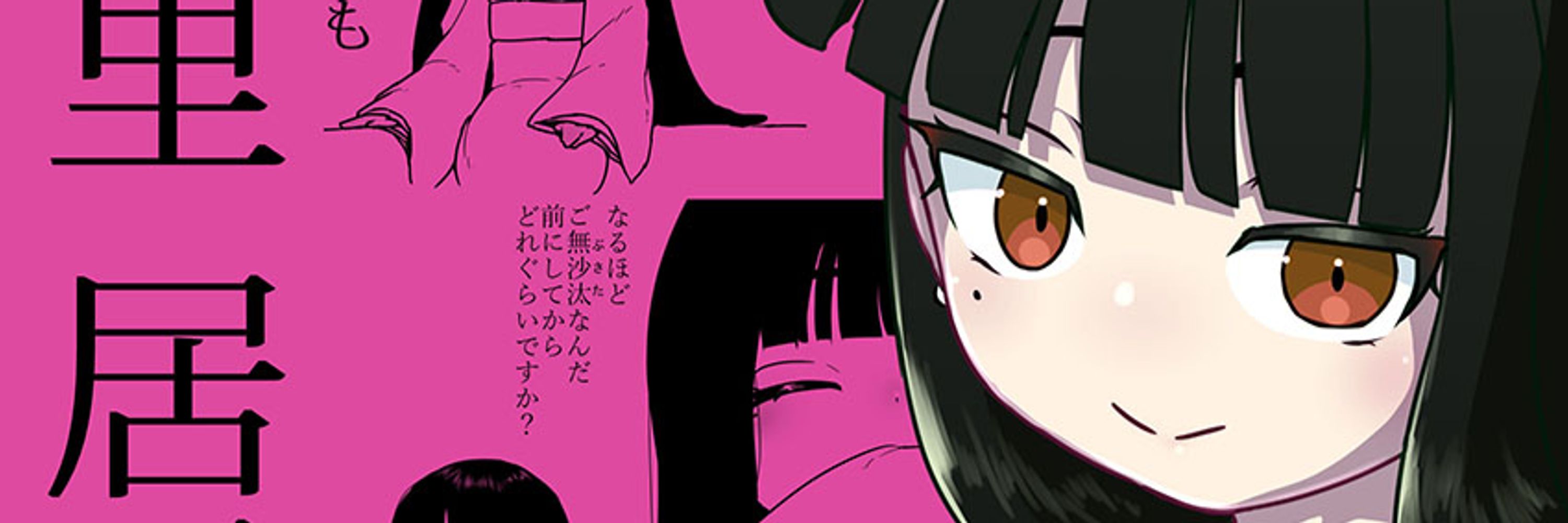 蔵見