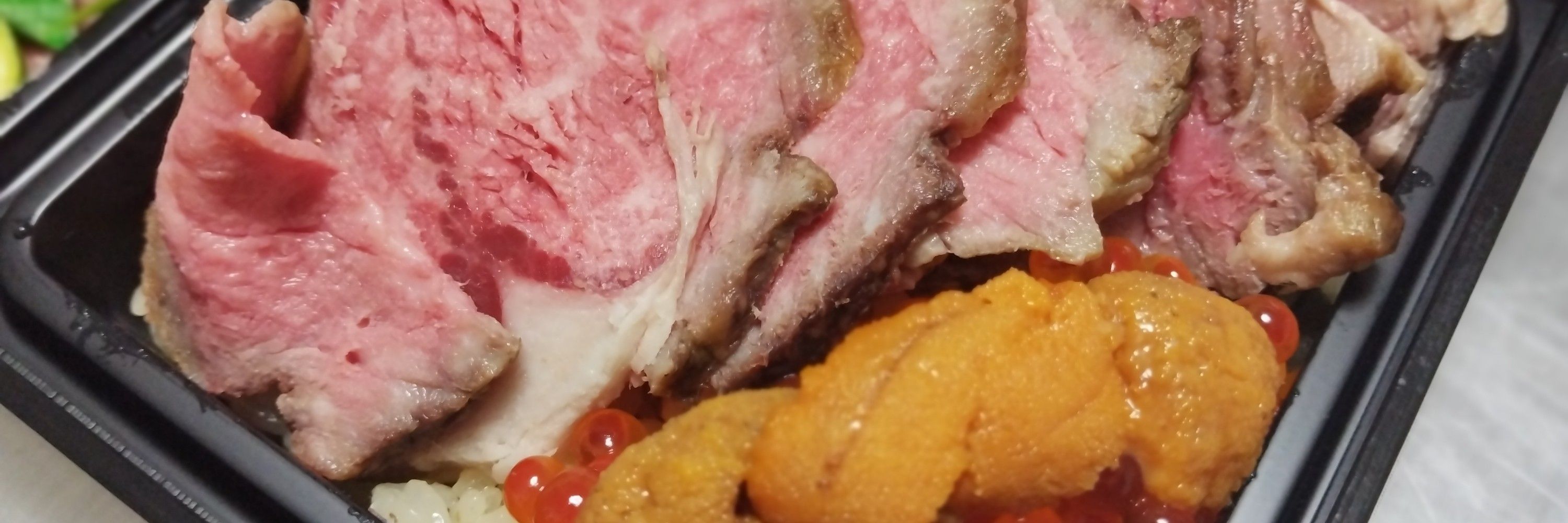 肉と米 