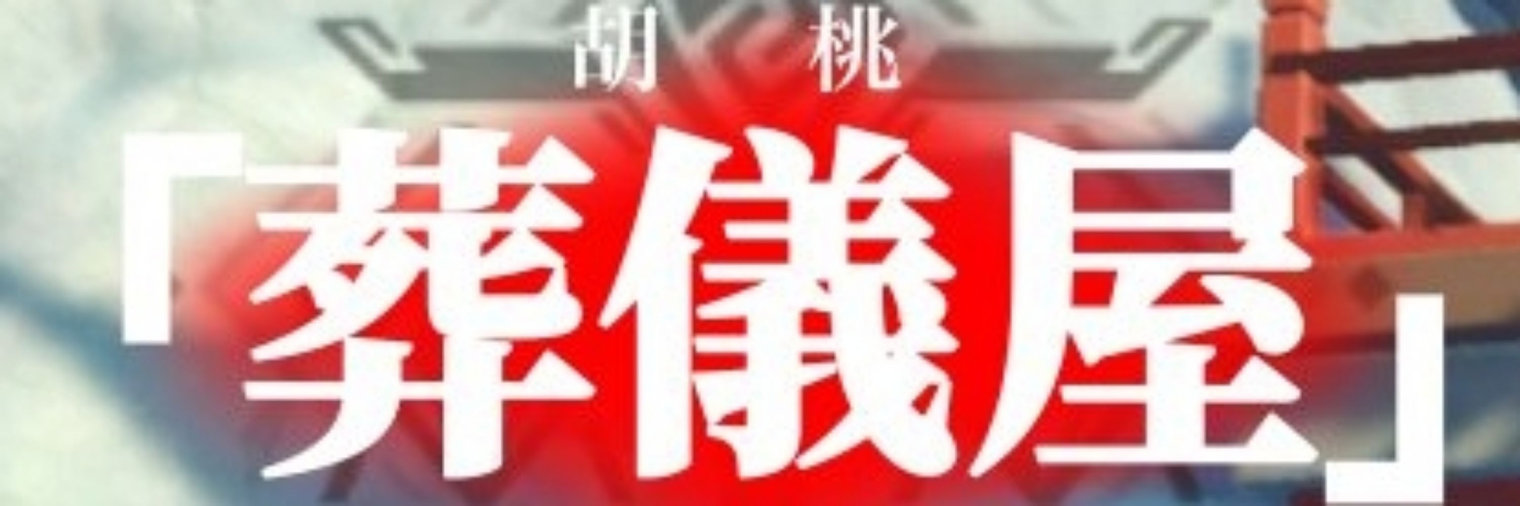 いぶき