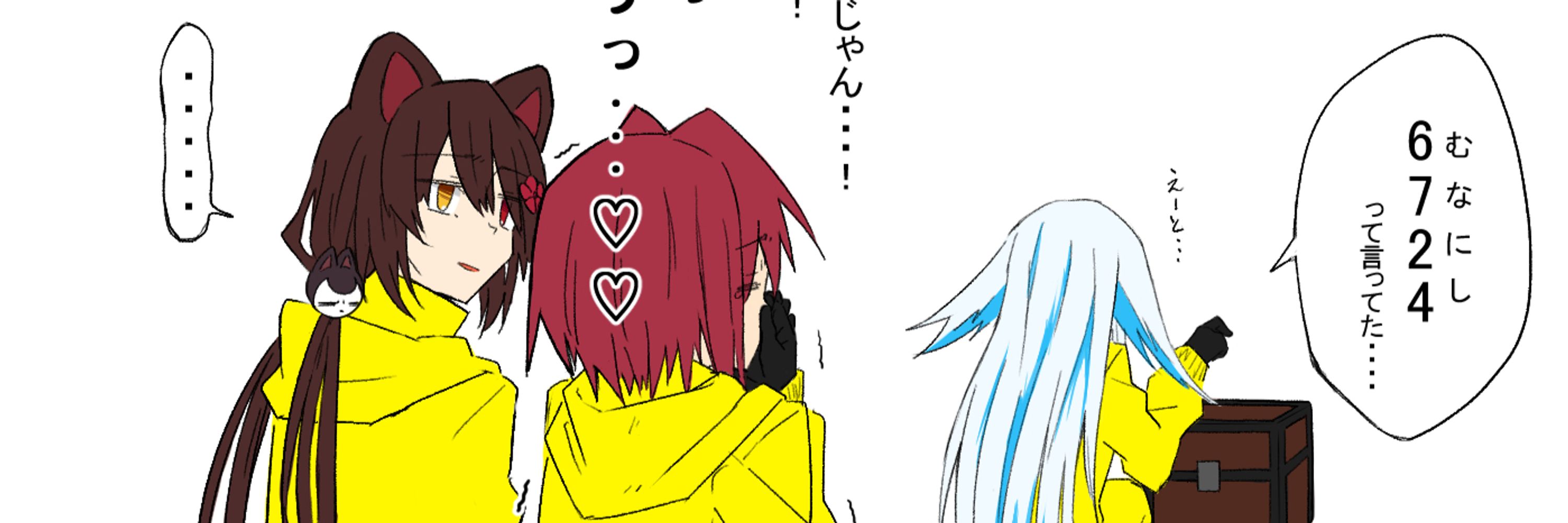 わすれ（脱走兵）