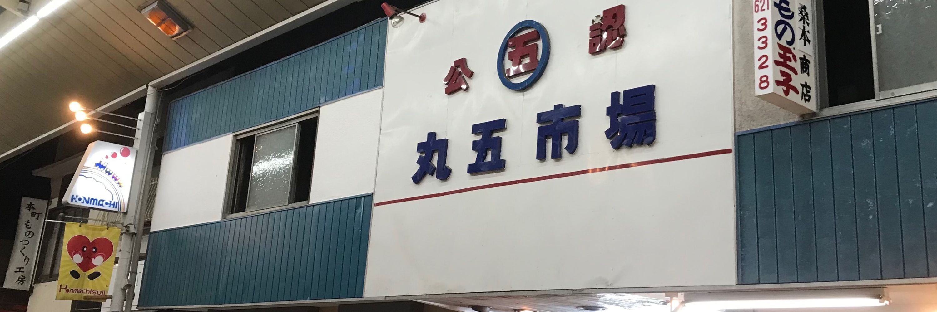 Fumio Namba