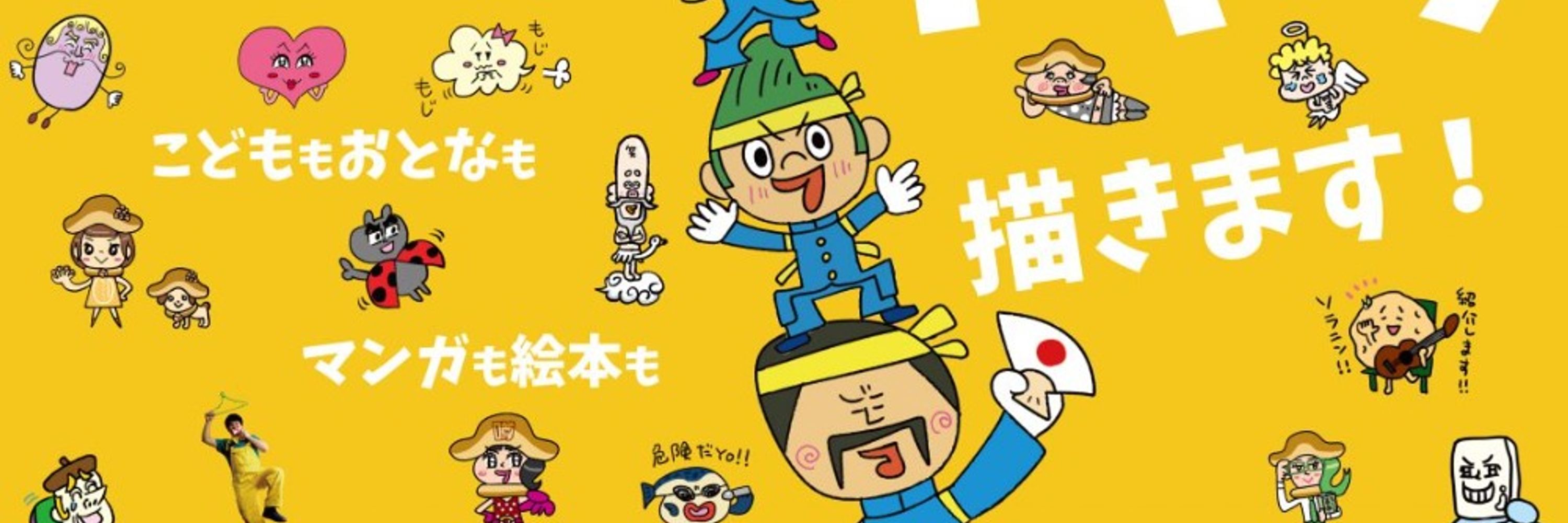 イラストレーターつぼいひろき