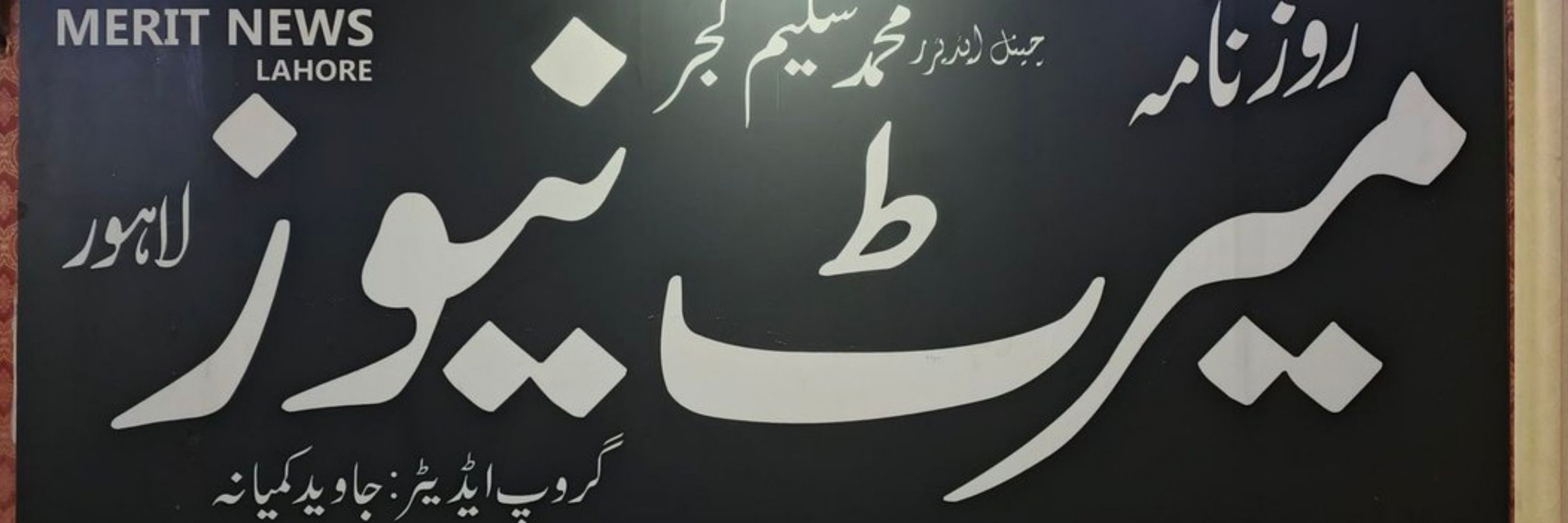 Javed Kamyana