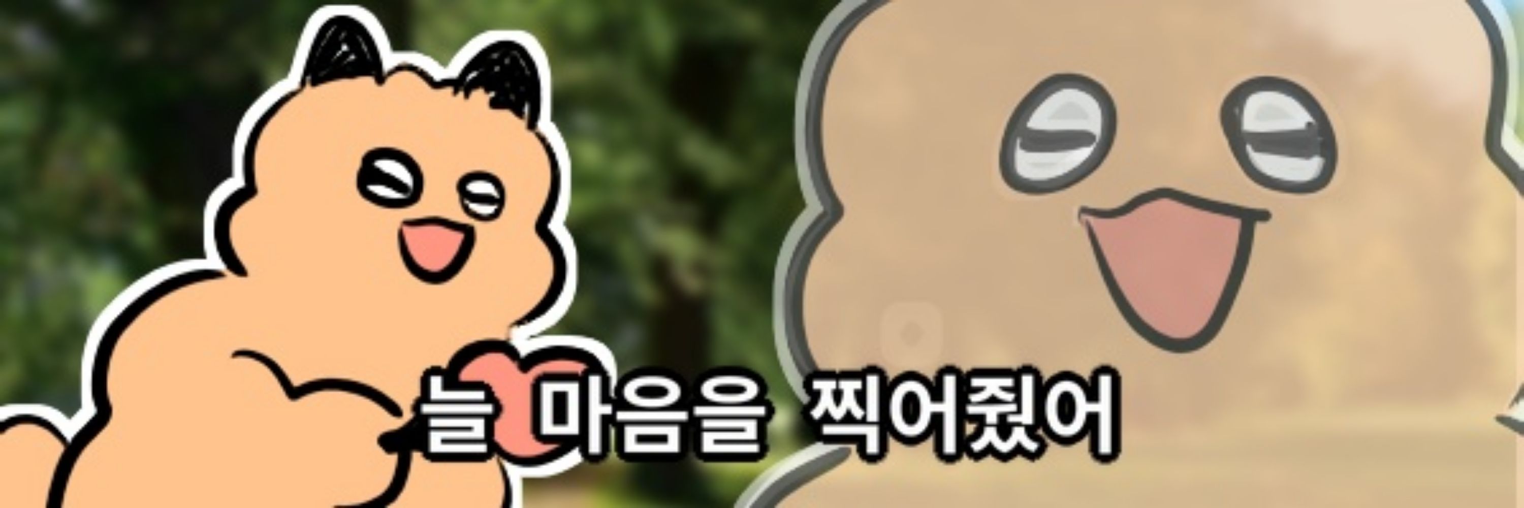 뮹먕먕