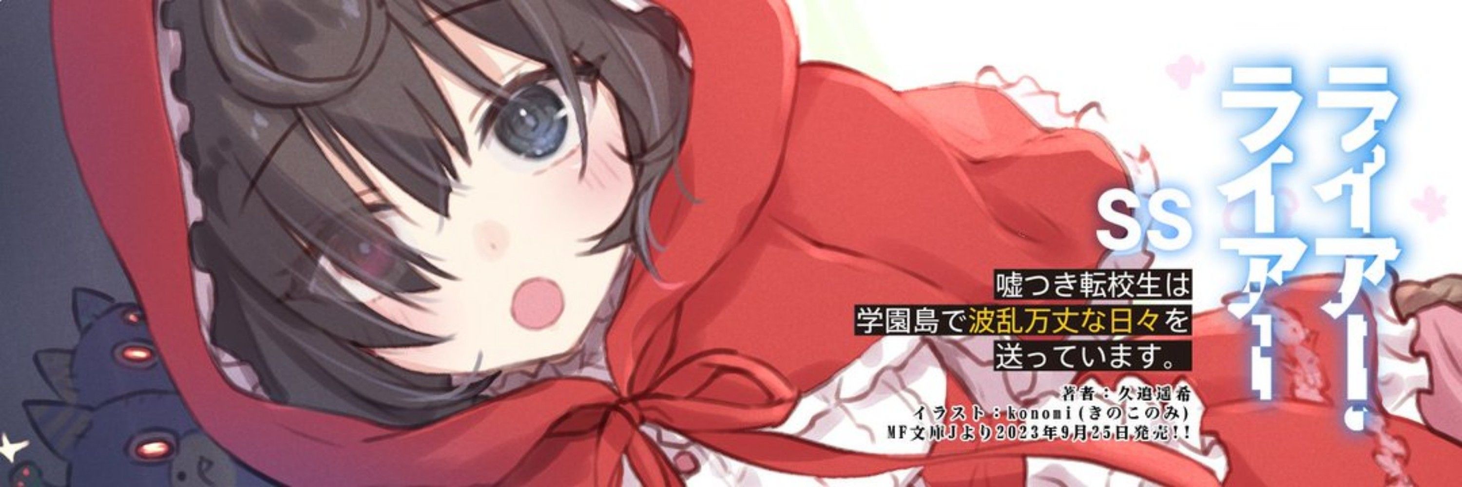 要月