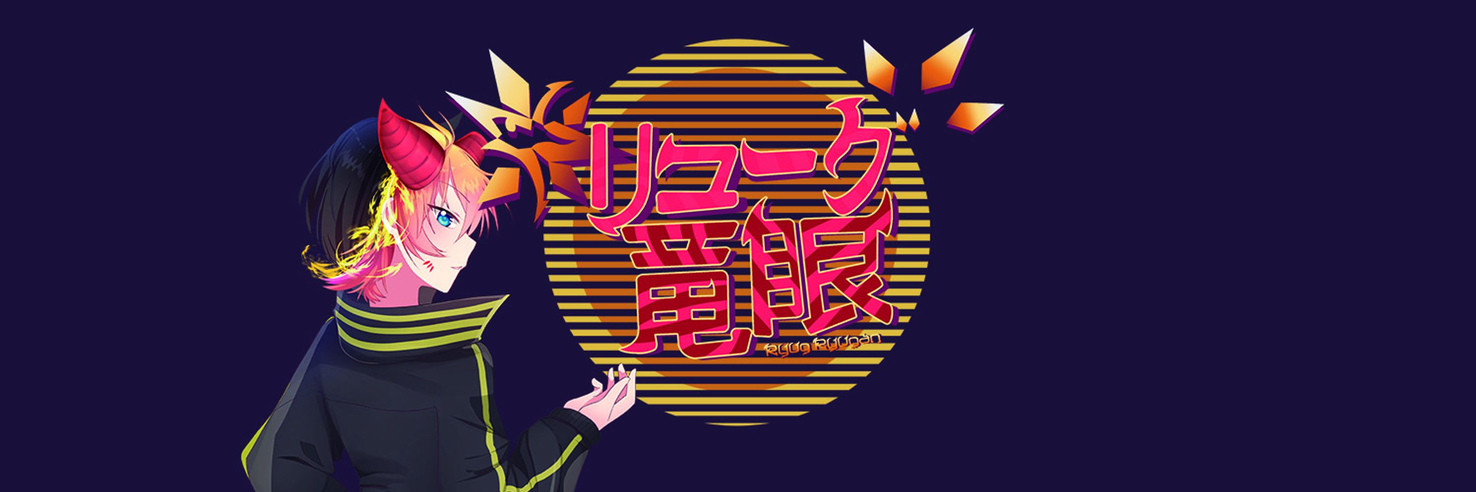 Ryug Ryugan 🔸🐉
