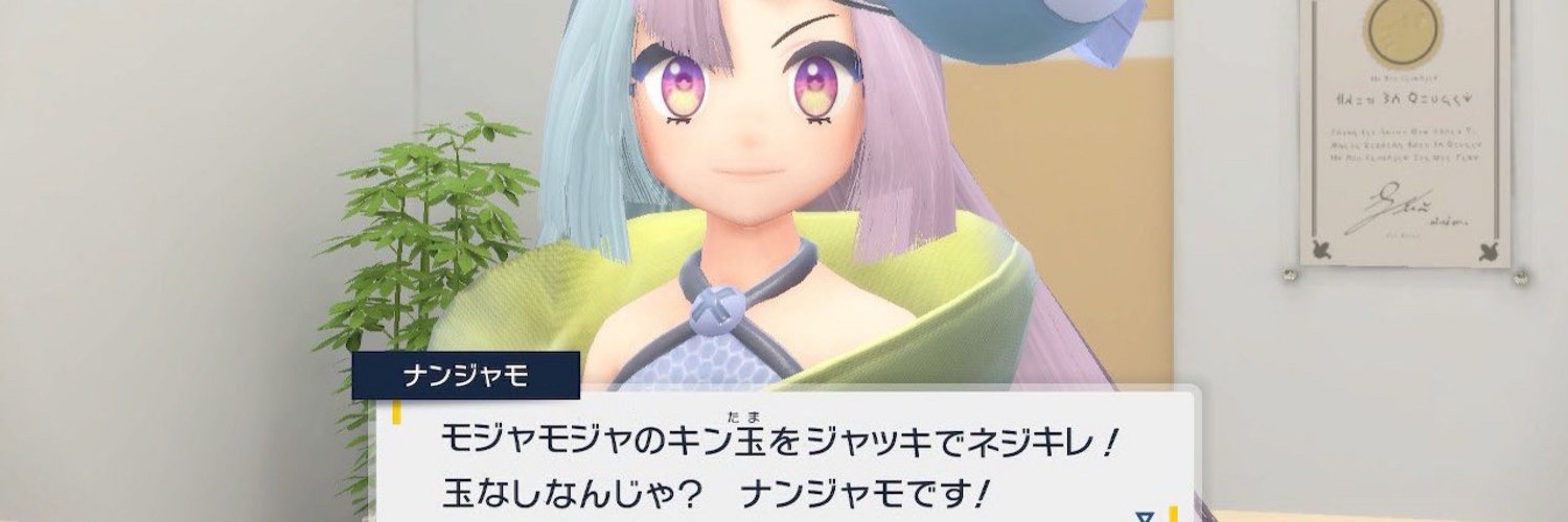 おんち