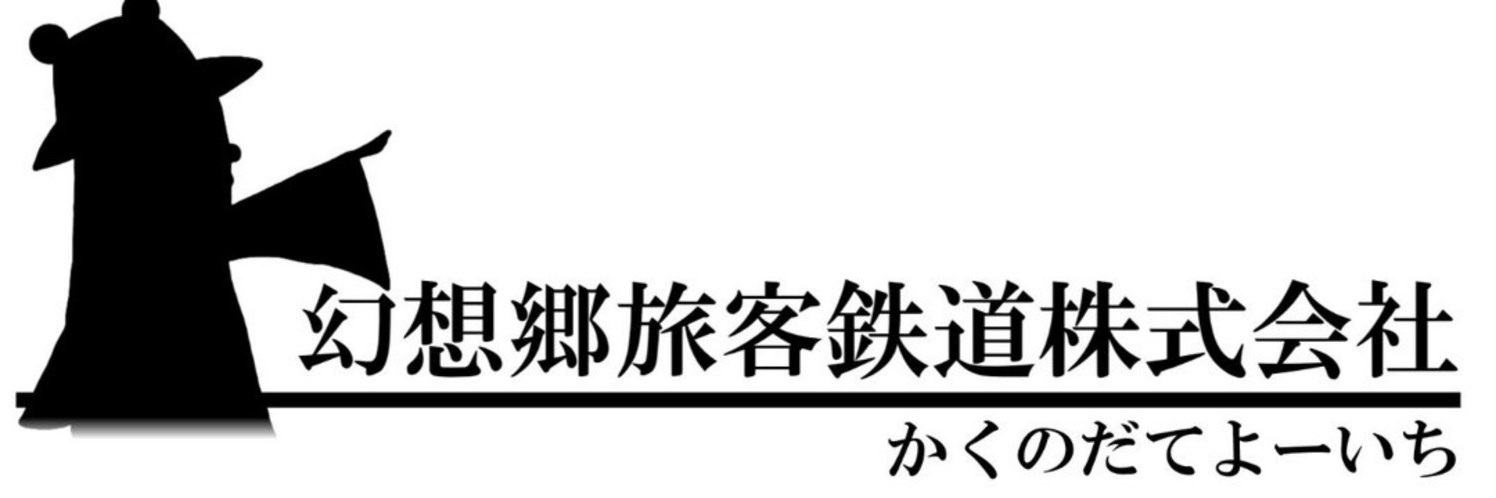かくのだてよーいち【秋例大祭に33b】