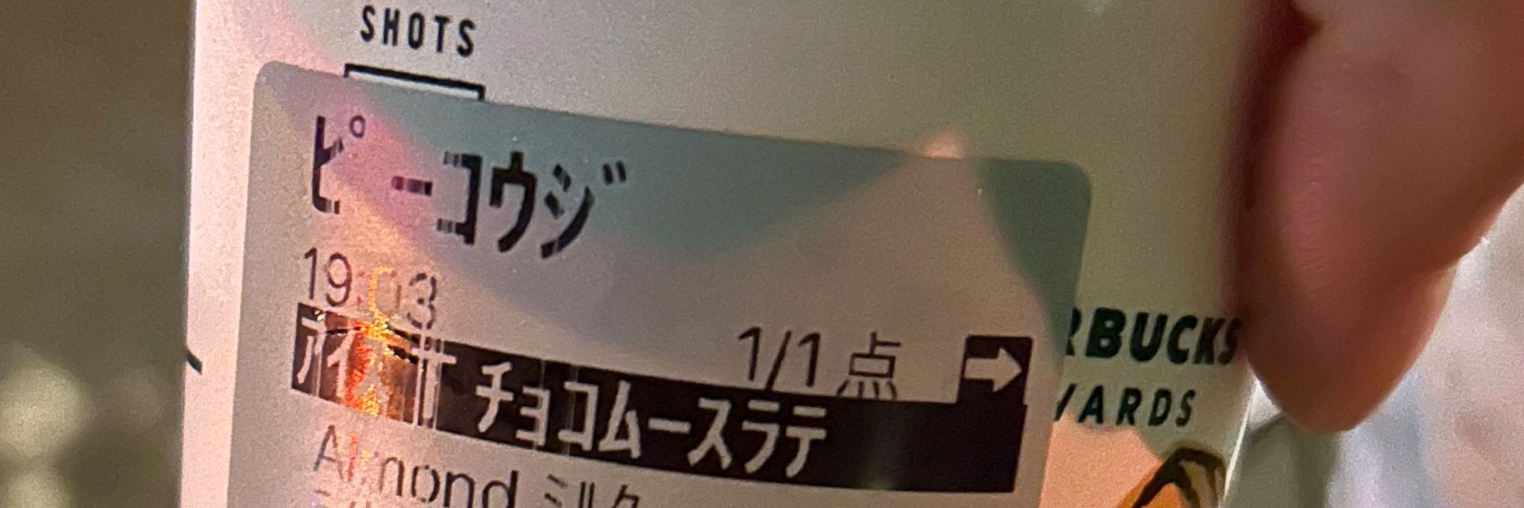 ぴーこうじ