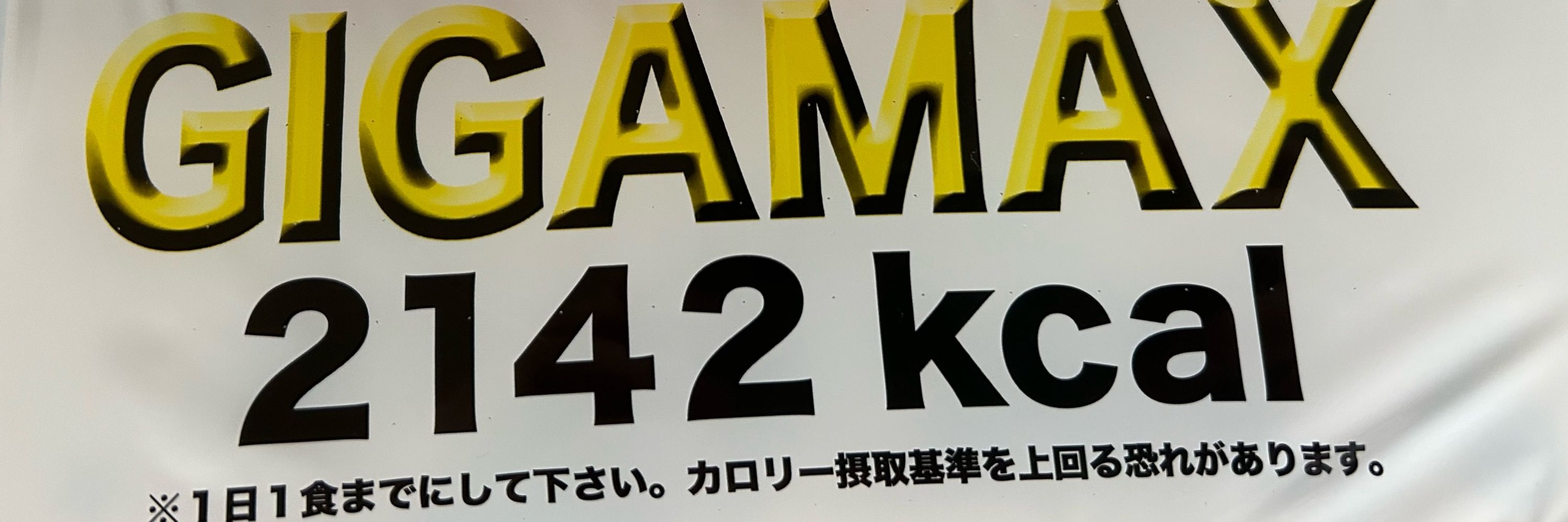 鈴白やぐら