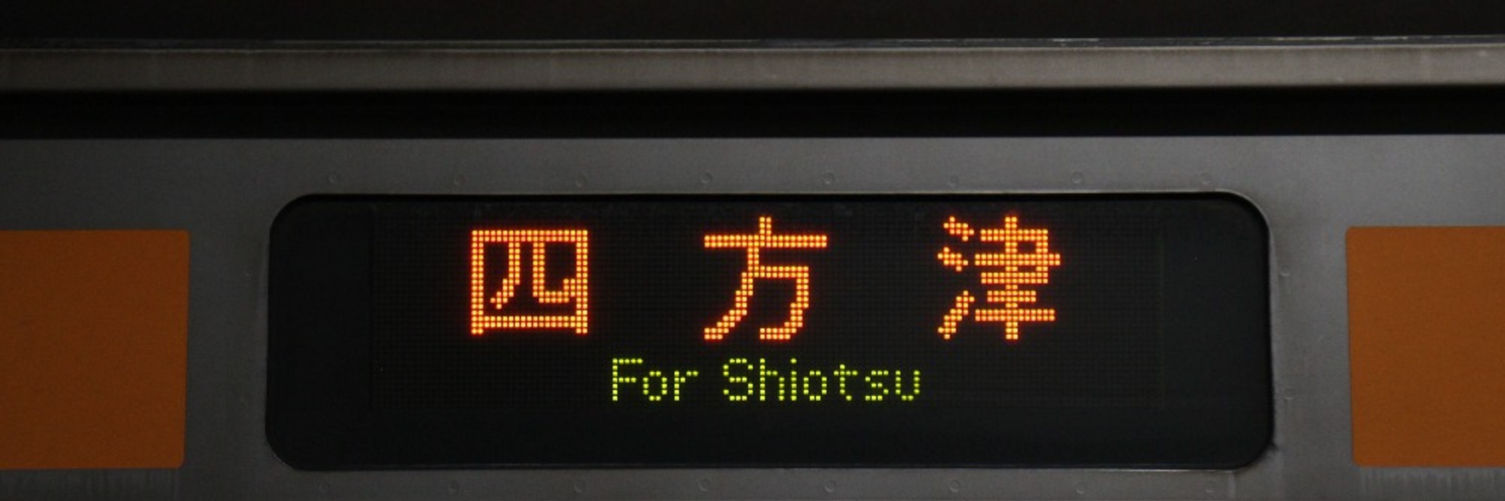 蒼各停