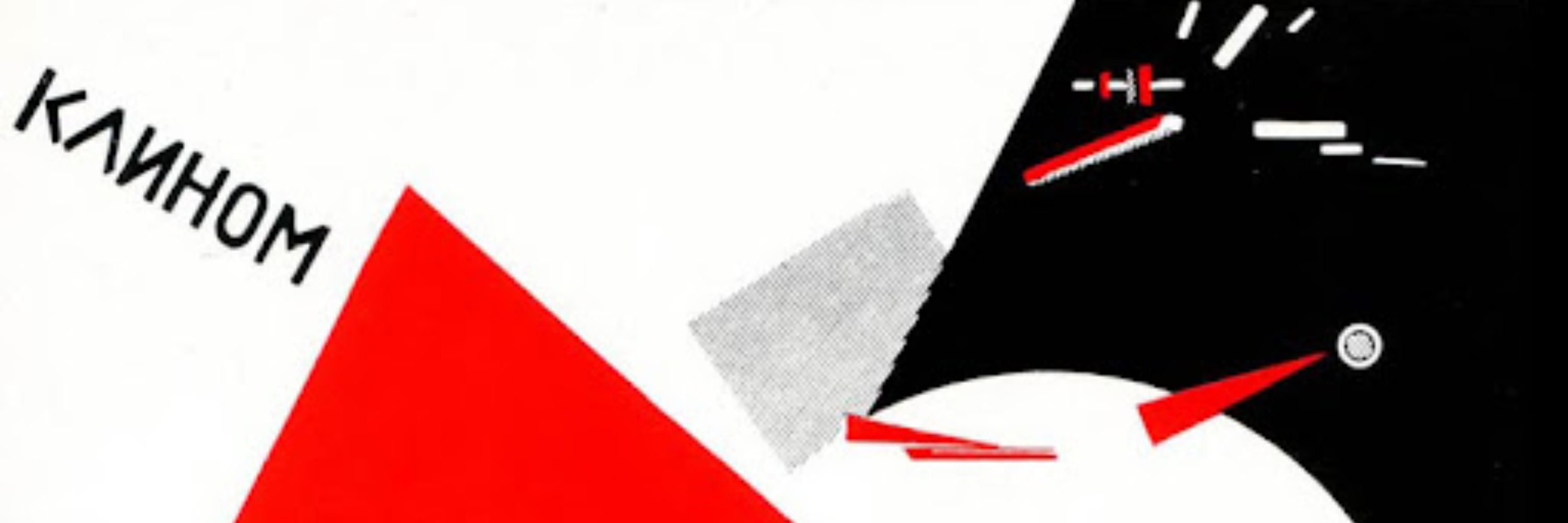 El Lissitzky