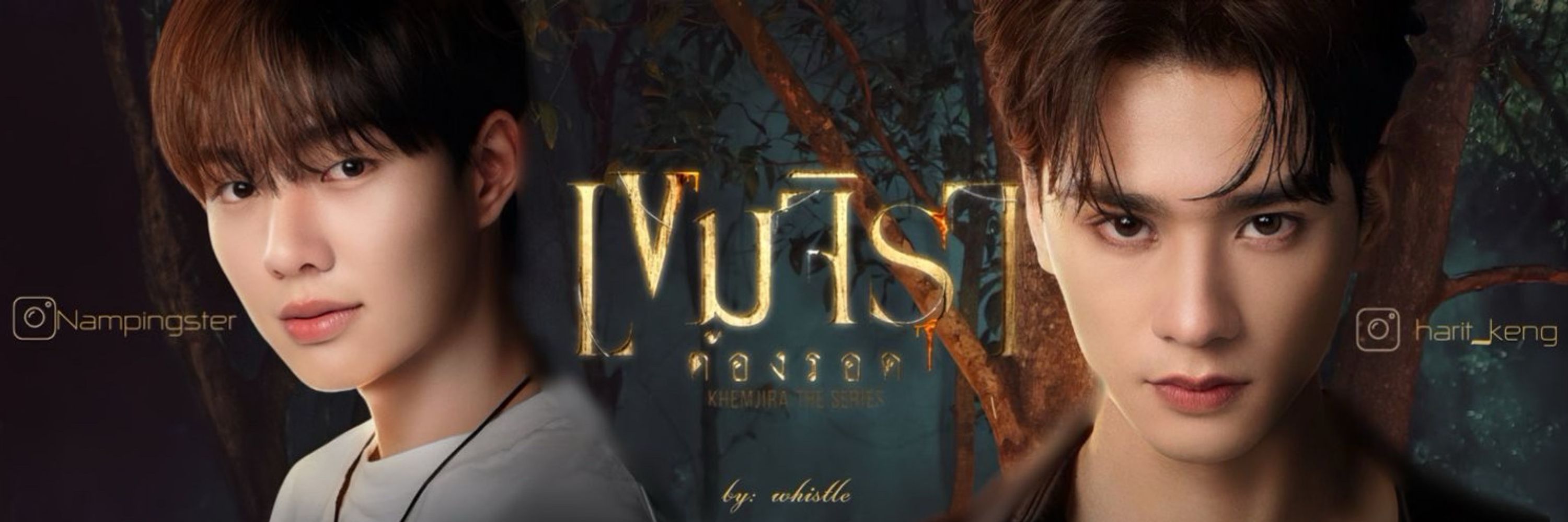 นกหวีด