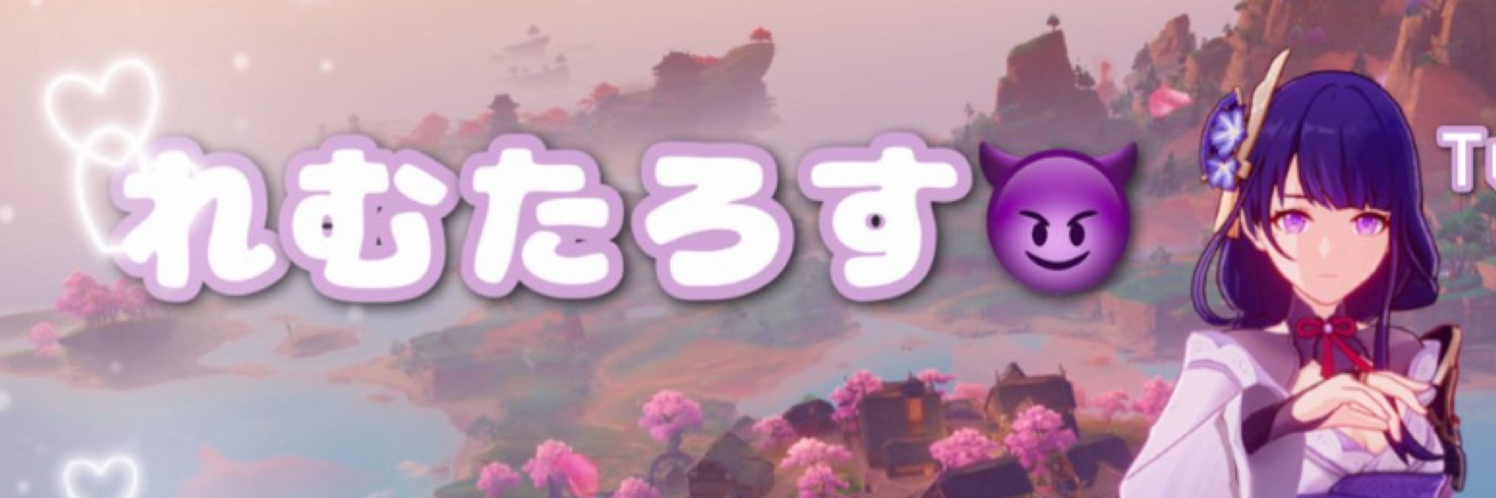 れむたろす/Remutarosu【Twitch配信者】
