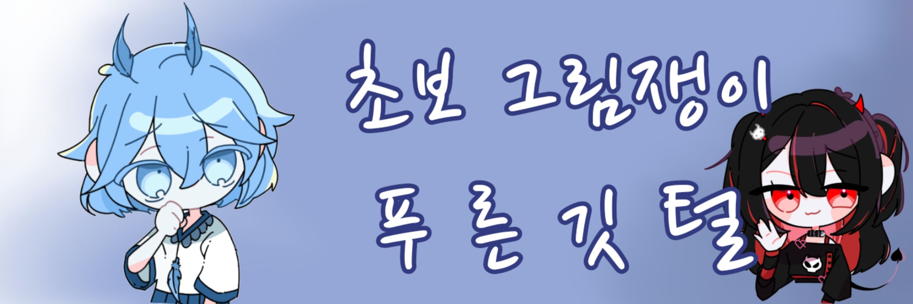 푸른깃털