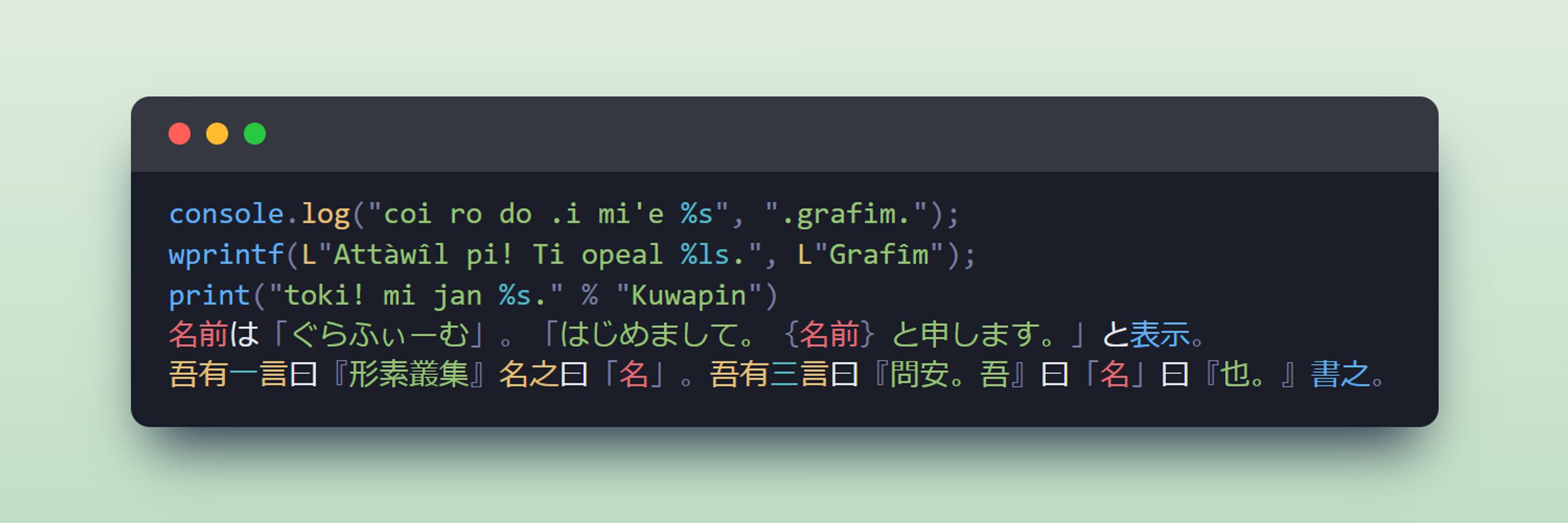 ぐらふぃーむ /ɡɹá.fiːm̚/