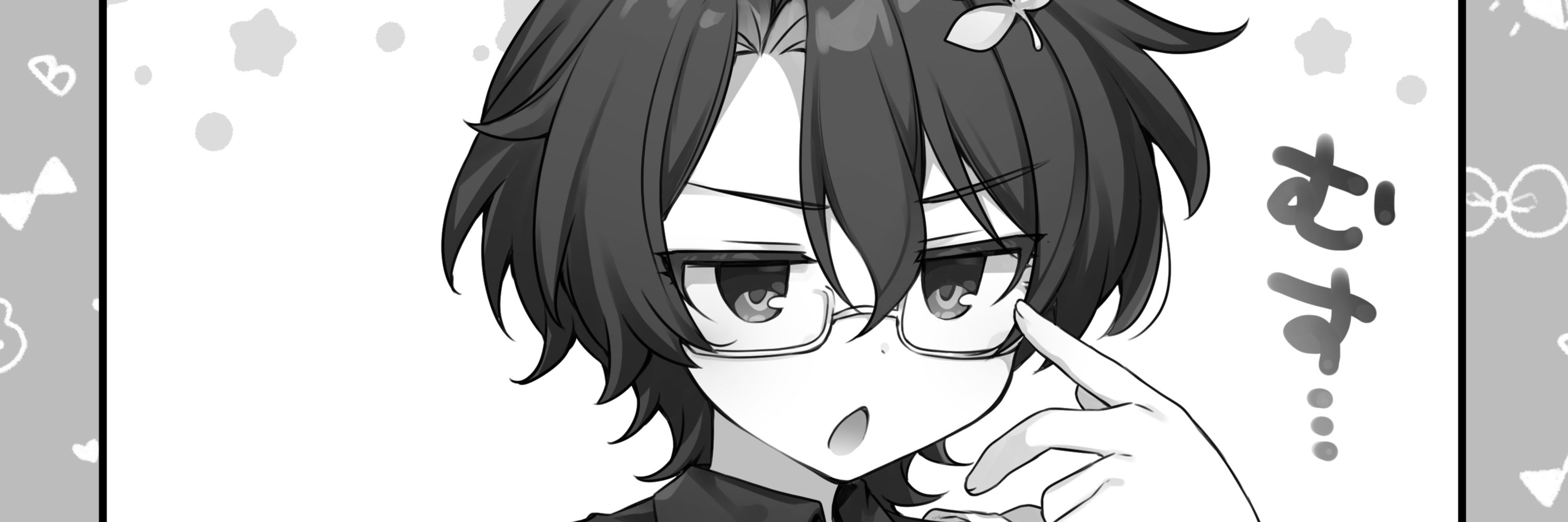 ホシフリ