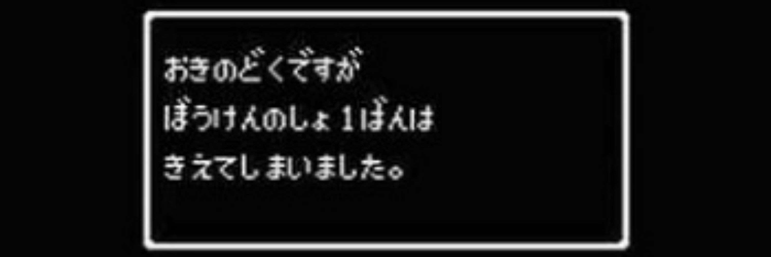タケハヤ