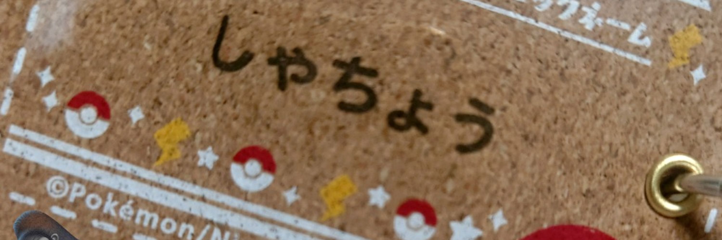 ヒナキ