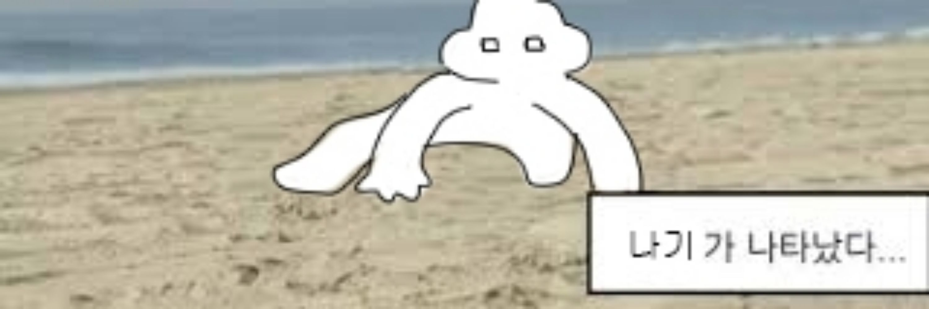 나기