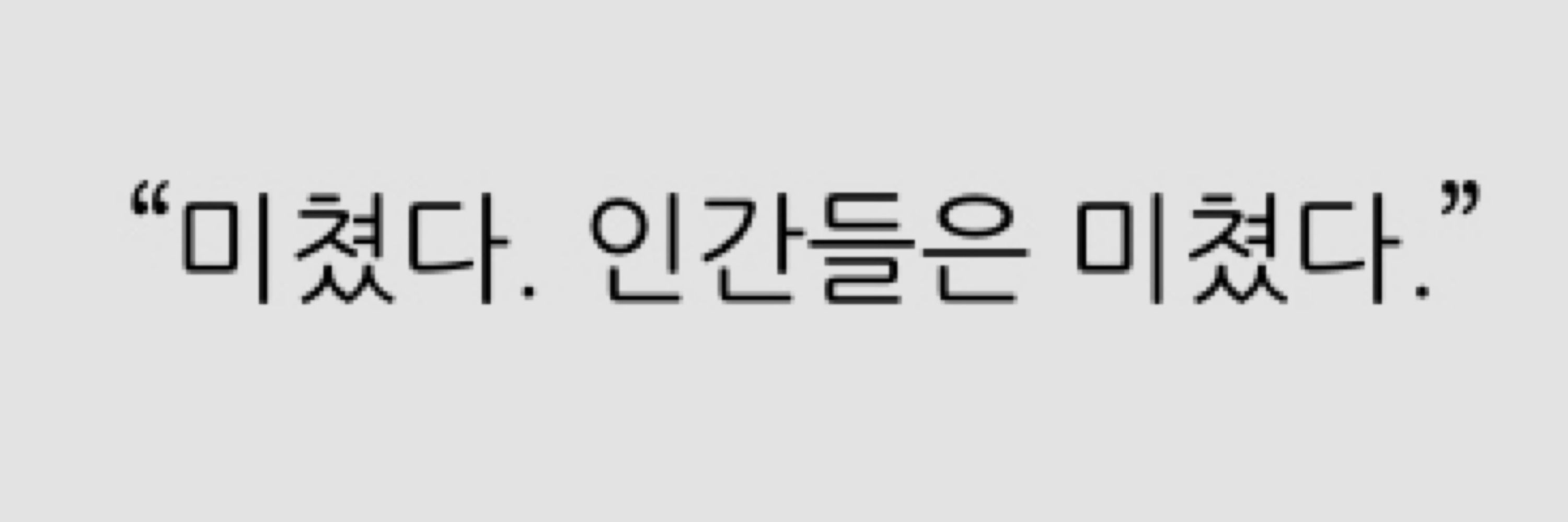 솜