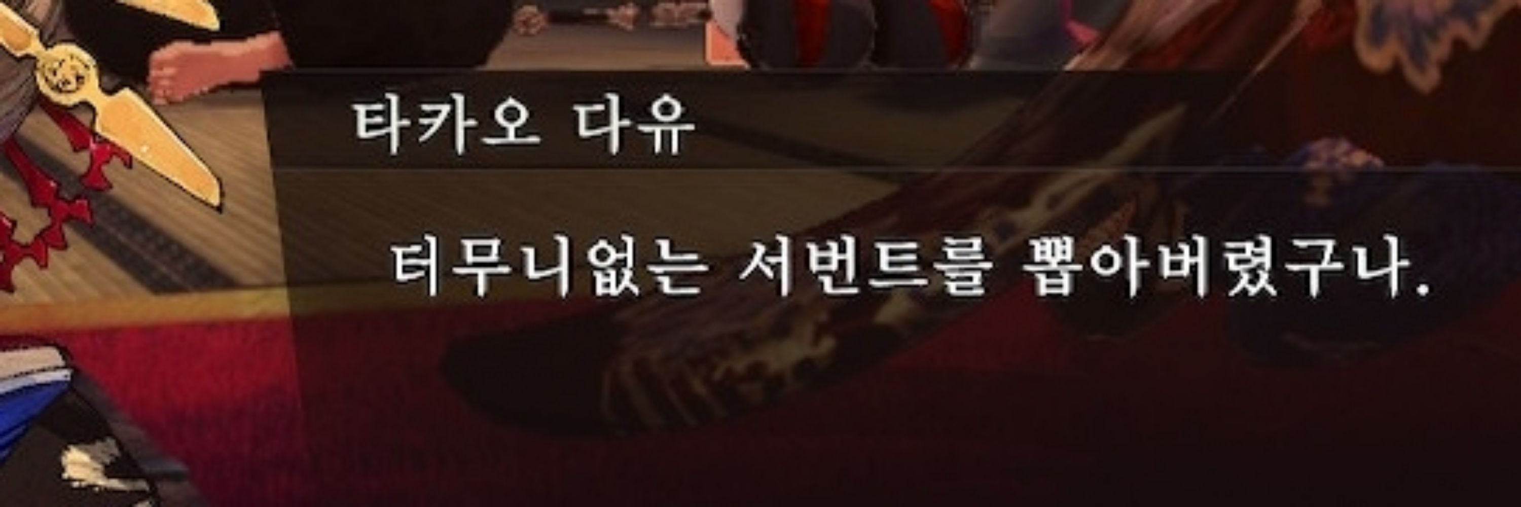 에모